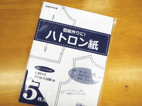 ハトロン紙はどこで売ってる 代用に使えるものも紹介