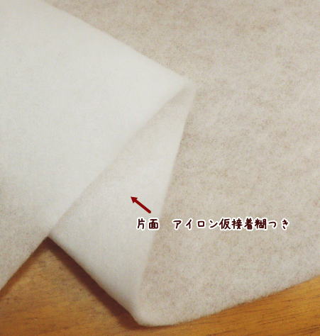 片面アイロン接着糊つき NEWタイプ キルト芯(MKM-1-ソフト)パッチワーク/バッグ作りに 2