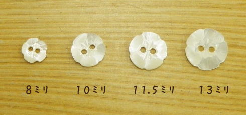 白い小花の貝ボタン-10ミリ(3個入り)