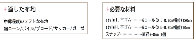 楽天市場 お洋服の型紙 子供服の型紙 Mパターン 生地と雑貨のお店 ｐｅｒｕｒｕ
