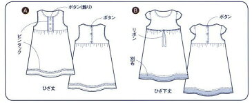 【子供服型紙】こども　ふんわりワンピース