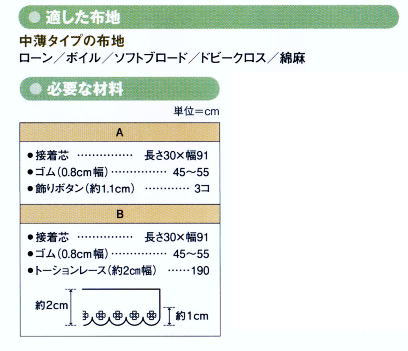 【大人服型紙】キャミソール　ドレス【パターン 型紙】 3