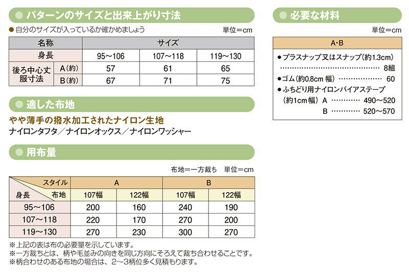 �ڻҶ�������ۤ��ɤ�쥤��ݥ���� ���ɤ��˽��ʿ�Ĺ95��130cm�˥���ե��åȥѥ����� ����ץ��˥�