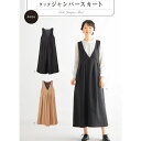 【大人服型紙】タックジャンパースカート【パターン 型紙】サンパターン/サン・プランニング