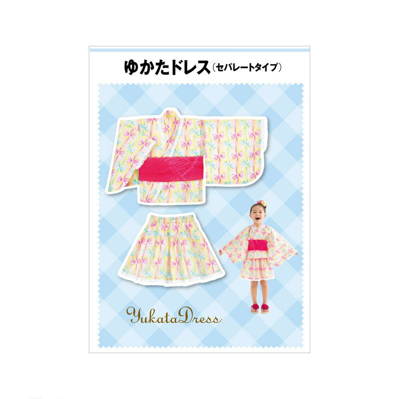 【子供服型紙】ゆかたドレス（セパレートタイプ）(6054)和風衣類【パターン 型紙】...
