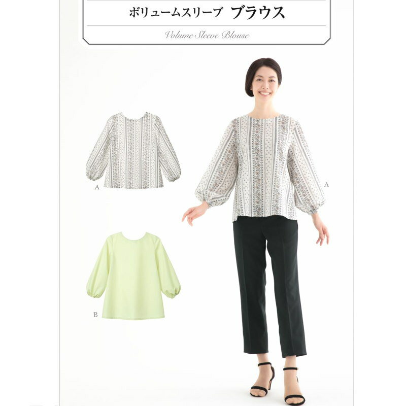 【大人服型紙】ボリュームスリーブブラウス【パターン 型紙】サンパターン