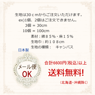 【カエル柄生地】国産綿麻キャンバス“カエルの歌が聞こえてくるよ♪”(1836)【動物柄生地】