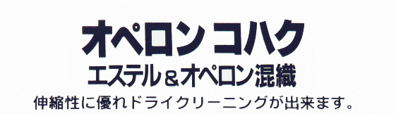 【洋裁】3cm巾・白/オペロン コハク織りゴム 2