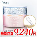 【新商品】【送料無料】[ペスカ] 薬用リンクルホワイトゲル 56g ( 薬用リンクルゲル WRGA　オールインワンゲル オールインワンジェル オールインワン化粧品 ペスカ Pesca 野々村 友紀子 新商品 ) その1