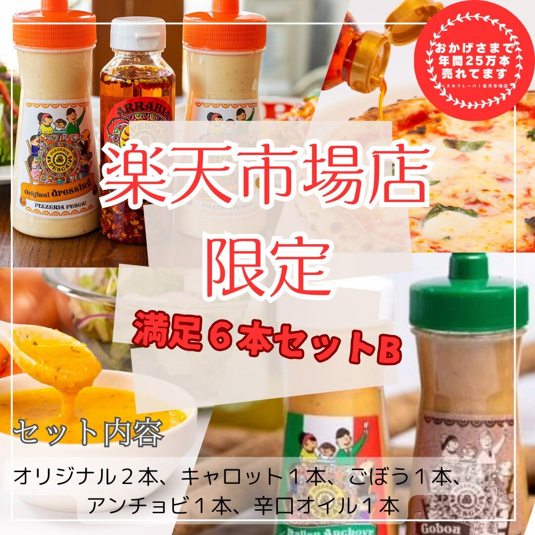 全国お取り寄せグルメ群馬調味料No.4