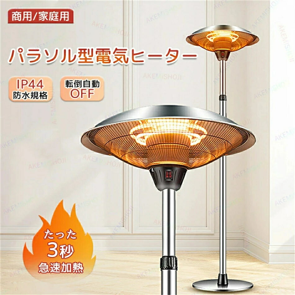 ヒーター 電気ヒーター スタンド付 高さ調節 転倒自動OFF スポット暖房 暖炉型ヒーター 3段階調節 電気..