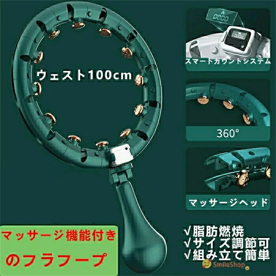 フラフープ ダイエット用 進化系 スマートフラフープ 人気 ダイエット フラフープ 組み立てと分解が簡..
