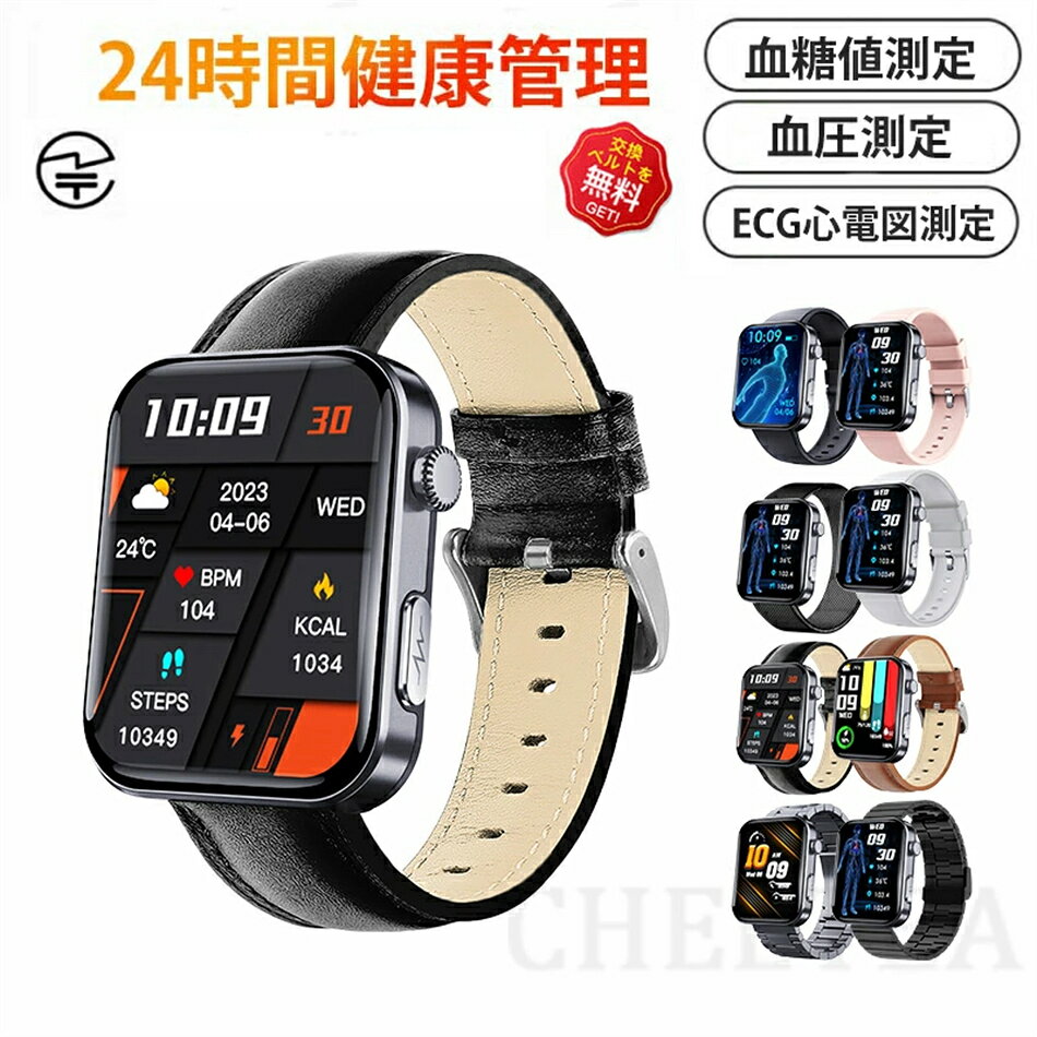 【工場直営★ 品質保証】 スマートウォッチ 血糖値 血圧測定 心拍数 血中酸素 日本製 センサー スマートウォッチ 転倒アラーム 皮膚温度測定 音楽制御 通話機能 2.01インチ 大画面 IP67レベル 日本語対応 プレゼント ギフト iPhone/Android対応 母の日 父の日 新作