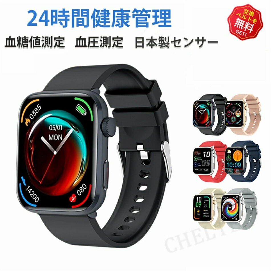 ★即納★【工場直営 品質保証】スマートウォッチ iphone対応 腕時計 通話機能 日本製チップ 日本語 IOS/a..