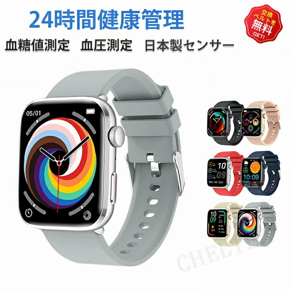 ★即納★【工場直営品質保証】スマートウォッチ iphone対応 腕時計 通話機能 日本製チップ 日本語 IOS/an..