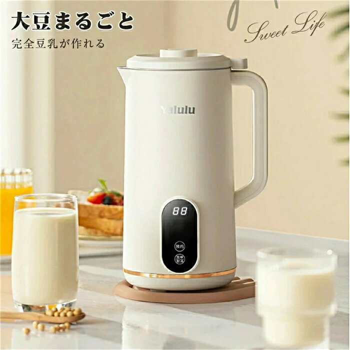 プリンチの離乳食 豆乳機 豆乳マシーン 豆乳ブレンダー ミキサー ブレンダー ジューサー スープメーカー ヨーグルトメーカー お粥メーカー スープ スムージー 花茶 ジュース 甘酒 アーモンドミルク 発酵 お手｜アングル2