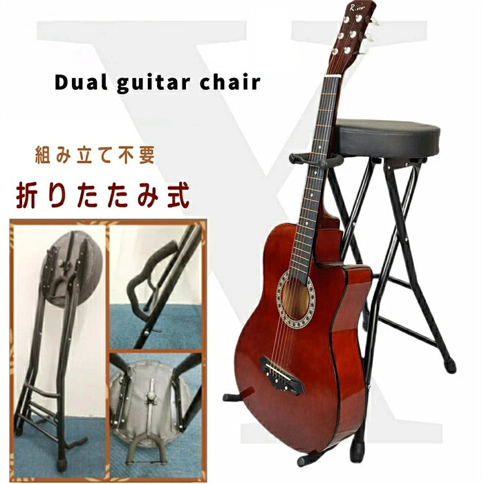ギタースタンドチェア ベースギター椅子 1脚 折りたたみ式 ギター立て 楽器スツール ギター弾き語りチェア 21.5*42.5 エレクトリックギター練習用パイプ椅子 演奏用ギタースタンド 演奏用ギタースタンド [2]