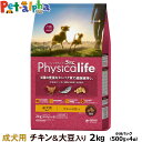 (2024年4月1日価格改定)フィジカライフ (Physicalife) 成犬用 チキン＆大豆入り 2kg （500g×4袋の便利な小分けパック）（送料無料/沖縄を除く）ユニチャーム ユニ チャーム 総合栄養食