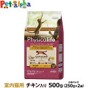 フィジカライフ (Physicalife) 室内猫用 チキン入り 500g(順次パッケージ変更) ユニチャーム ユニ・チャーム 総合栄養食