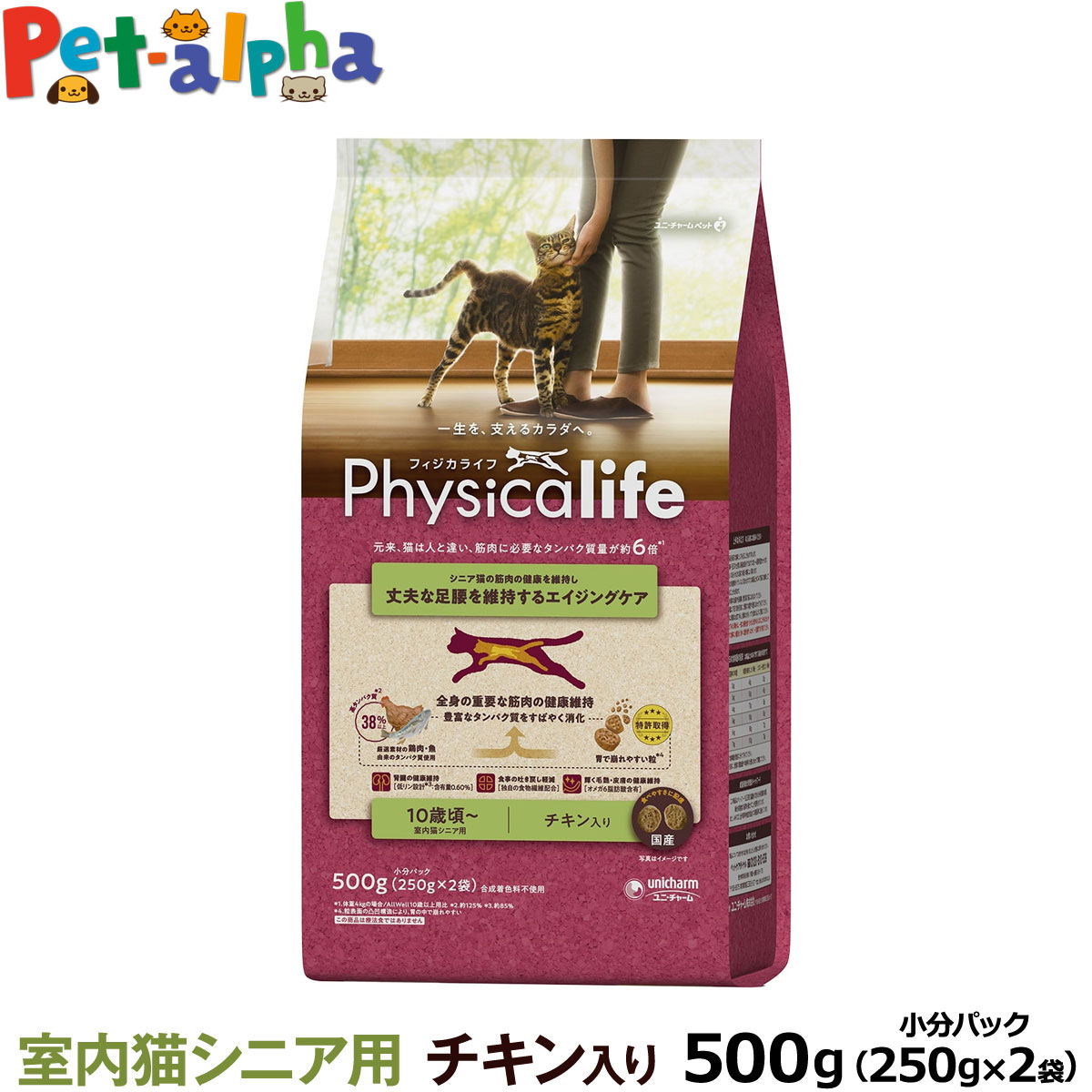 減肥 - 【順次パッケージ変更】フィジカライフ (Physicalife) 室内猫シニア用 チキン入り 500g