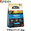 アカナ アダルトドッグレシピ 2kg