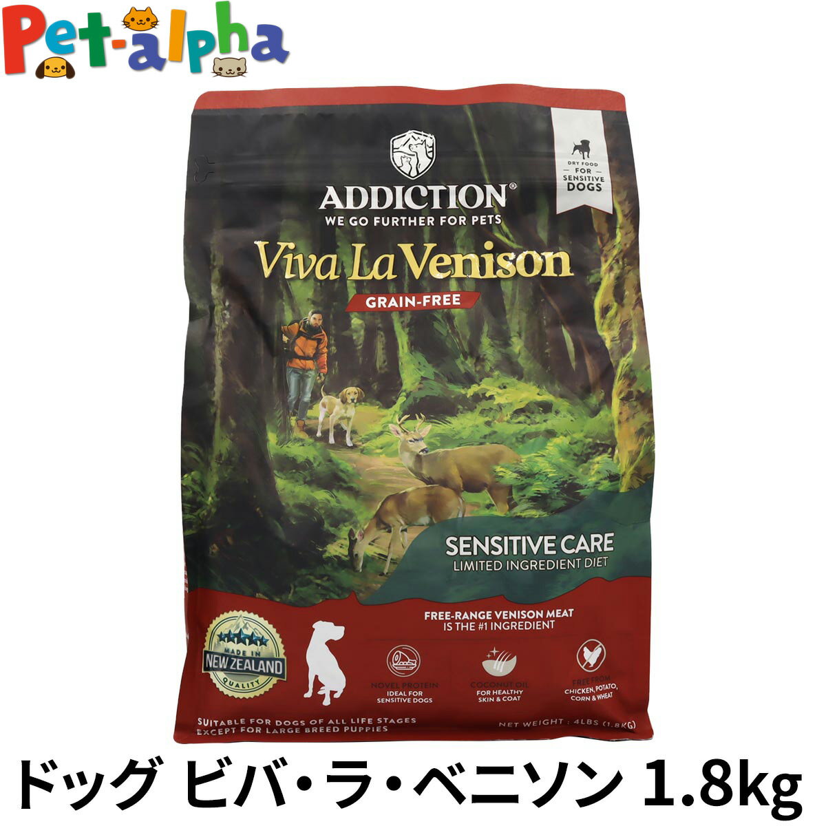 樂天商城 - アディクション ドッグ ビバ・ラ・ベニソン グレインフリー ドッグフード 1.8kg 犬 ADDICTION ドライ ドック 鹿 単一たんぱく 総合栄養食 子犬 成犬 高齢犬 穀物不使用