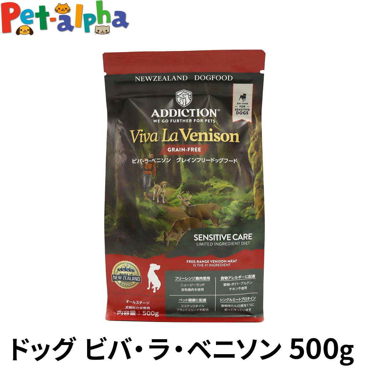 アディクションドッグビバ・ラ・ベニ...