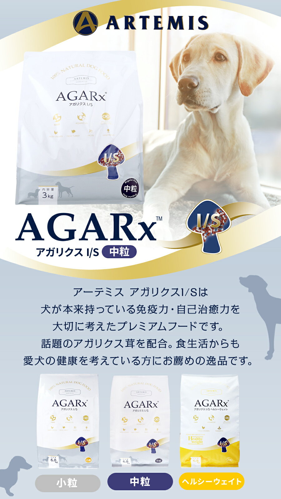 アーテミス アガリクスイミューンサポート 中粒 13.6kg ＋国産無添加さかなのおやつ ドッグフード 犬 パピー 成犬 シニア ドックフード pet-alpha-10038444 ペットアルファー楽天市場店 サンプル画像3