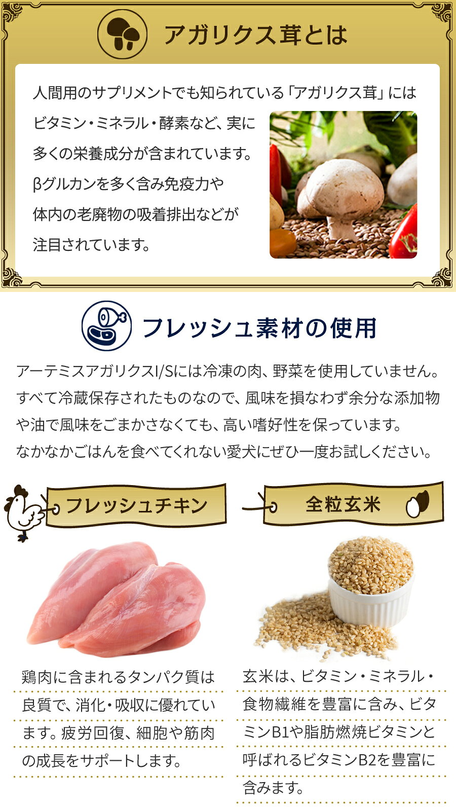 アーテミス アガリクスI/S ヘルシーウェイト 小粒 3kg×2個 ＋選べるおまけ付き 体重管理 減量 成犬 シニア アダルト pet-alpha-10033494 ペットアルファー楽天市場店 サンプル画像3