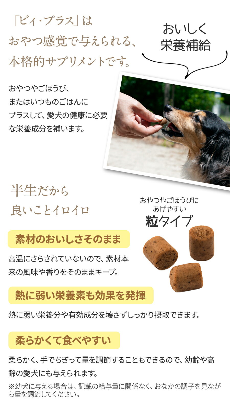 【内容量75gから60gへ変更】ビィ・プラス グルコリッチ 60g 犬用 サプリ おやつ 粒タイプ 間食フード 無添加 無着色 国産 pet-alpha-10037108 ペットアルファー楽天市場店 サンプル画像3