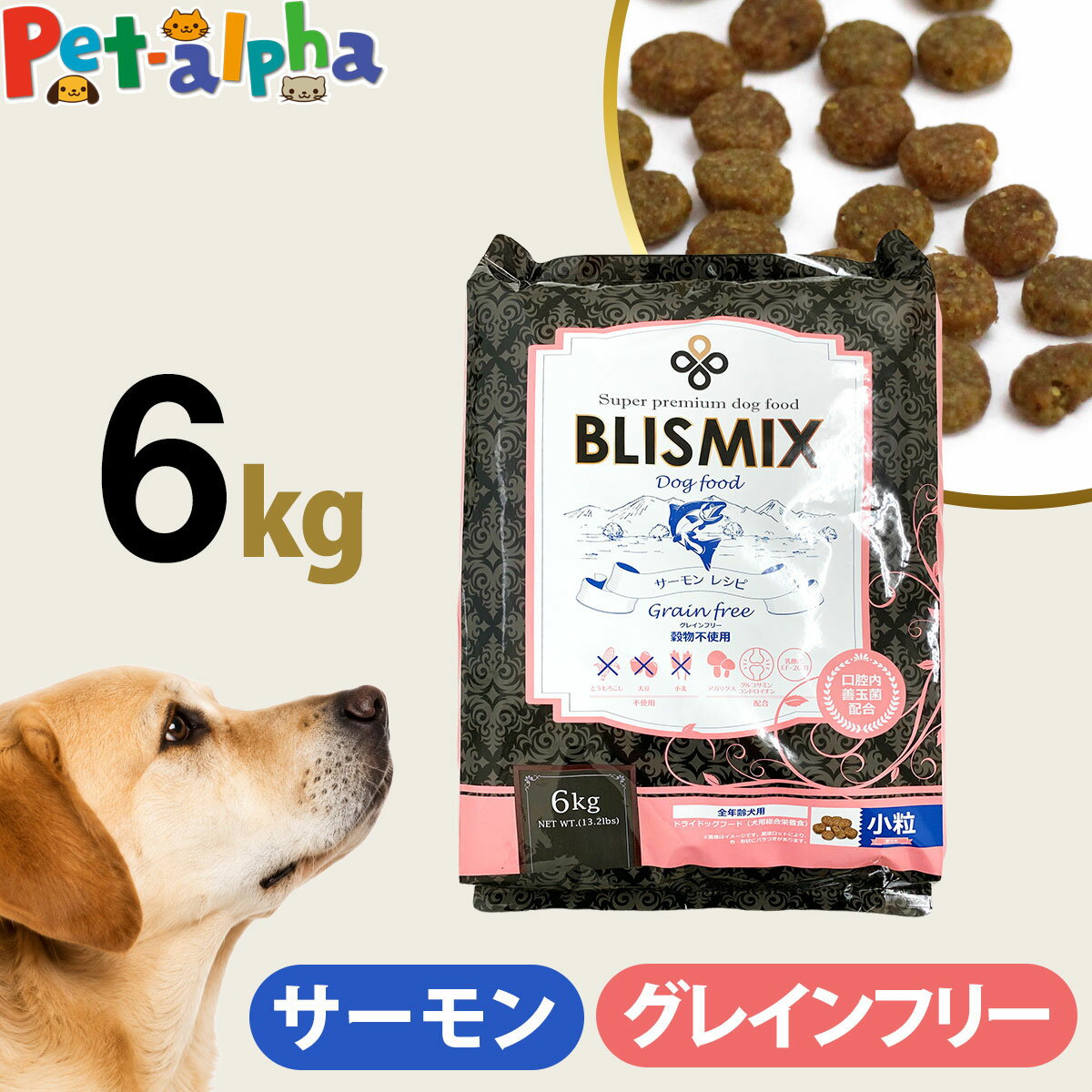 ブリスミックス ドッグフード pHコントロール グレインフリー チキン 小粒 6kg+天然ハーブ全身ガードスプレー15ml 犬用 犬 ドッグフード blismix 鶏 穀物不使用 アレルギーが気になる アガリクス 成犬 アダルト 乳酸菌 善玉菌 関節 軟骨 ドライ
