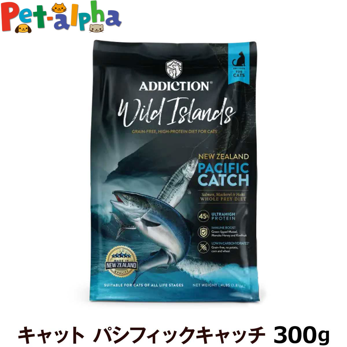 アディクション ワイルドアイランズ キャット パシフィックキャッチ 300g 猫 ドライ 魚 高たんぱく 穀物不使用 グレインフリー 穀物フリー ポテトフリー 全年齢対応 サーモン Addiction キャットフード