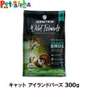 アディクション ワイルドアイランズ キャット アイランドバーズ 300g 猫 ドライ チキン 高たんぱく 穀物不使用 グレインフリー 穀物フリー ポテトフリー 全年齢対応 子猫 成猫 高齢猫 鴨 鶏肉 ビタミン ミネラル Addiction キャットフード