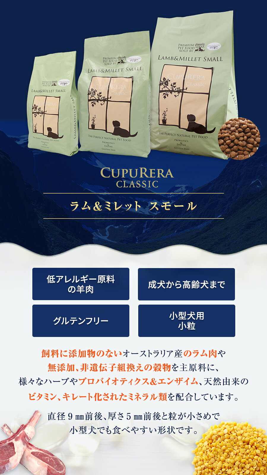 【2026年10月1日価格改定】クプレラ クラシック ラム&ミレット スモール 小粒 5ポンド 2.27kg+国産鹿肉ジャーキー(お試しサイズ) 犬 成犬 アダルト シニア ドッグフード 高齢犬 老犬 ドライ グルテンフリー ドックフード 羊 ラム肉 玄米 pet-alpha-10042148 ペットアルファー楽天市場店 サンプル画像3