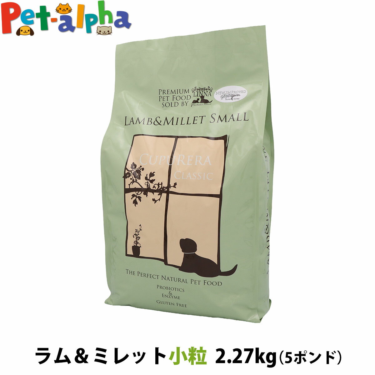 樂天商城 - クプレラ クラシック ラム&ミレット スモール 小粒 5ポンド 2.27kg CUPURERA 犬 成犬 アダルト シニア ドッグフード 高齢犬 老犬 ドライ グルテンフリー ドックフード 羊 ラム肉 玄米