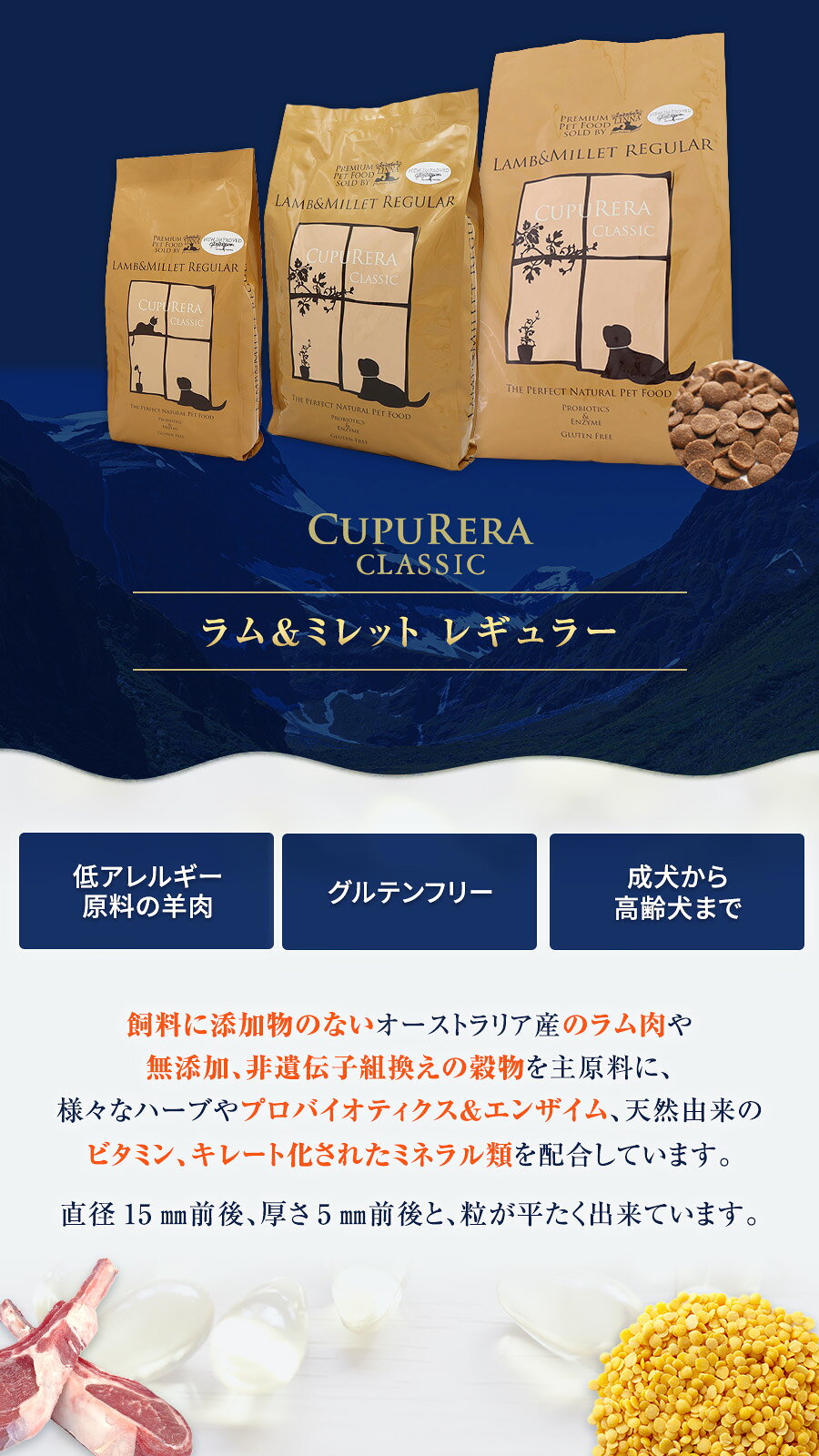 【2026年10月1日価格改定】【順次パッケージ変更】クプレラ クラシック ラム&ミレット レギュラー 普通粒 5ポンド 2.27kg+国産鹿肉ジャーキー(お試しサイズ) 犬 成犬 アダルト シニア ドッグフード 高齢犬 老犬 グルテンフリー ドックフード 羊 ラム肉 玄米 pet-alpha-10042156 ペットアルファー楽天市場店 サンプル画像3