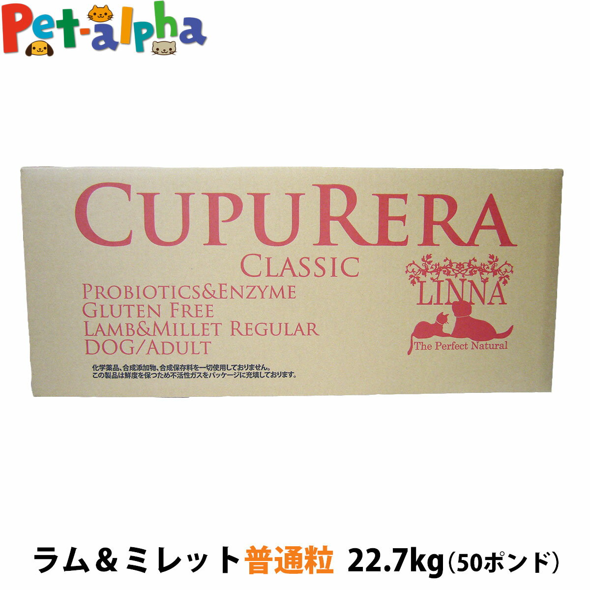 樂天商城 - クプレラ クラシック ラム&ミレット レギュラー 普通粒 50ポンド 22.70kg【専用ダンボール箱でのお届け】CUPURERA 犬 成犬 アダルト シニア ドッグフード 高齢犬 老犬 グルテンフリー ドックフード 羊 ラム肉 玄米