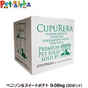 クプレラ ベニソン＆スイートポテト ドッグフード 20ポンド 9.08kg【専用ダンボール箱でのお届け】CUPURERA 犬 成犬 アダルト シニア ドッグフード 高齢犬 ドライフード グルテンフリードックフード 鹿 鹿肉 シカ ナチュラルフード