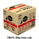 プロフェッショナルバランス 7歳から 6kg(500g×12) ペットライン ドッグフード 高齢 犬 シニア ドックフード プロフェッショナル・バランス ペットフード 分包 小分け