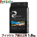 リガロ ハイプロテインレシピ 7歳以上 フィッシュ 1.8kg シニア 高齢犬 魚 ドッグフード ドック 高タンパク 低カロリー 低脂質 関節 グレインフリー 穀物不使用 プロバイオティクス プレバイオティクス グルコサミン コンドロイチン アスタキサンチン RIGALO rigalo