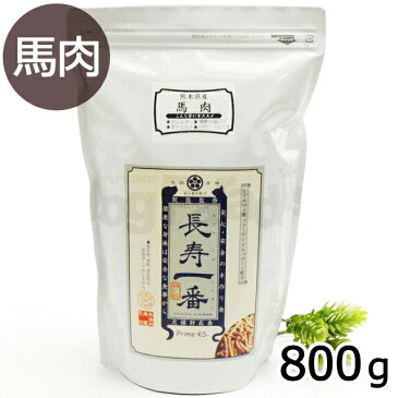 （2022年8月1日価格改定）プライムケイズ 嵐山善兵衛作 長寿一番 馬肉800g| ドッグフード 犬 ドックフード ペット フード 幼犬 仔犬 パピー 子犬 成犬 アダルト 高齢犬 シニア 老犬 子犬用 成犬用 高齢犬用