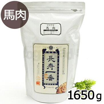 （2022年8月1日価格改定）プライムケイズ 嵐山善兵衛作 長寿一番 馬肉1650g(ドッグフード ドックフード ペット フード ドックフード いぬ イヌ 食事 パピー 子犬 仔犬 成犬 高齢犬 シニア ペットペット ドッグフード 犬 ドックフード)