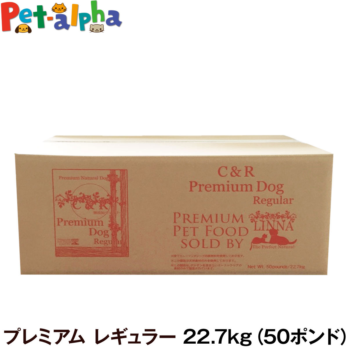 C&R シーアンドアール プレミアム・ドッグ レギュラー（普通粒） 22.7kg（50ポンド） 犬 ドッグフード 無添加 ラム肉 白身魚 全粒穀物 成犬 アダルト 老犬 老齢 高齢 シニア（専用ダンボール箱でのお届け）