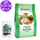 アーテミス フレッシュミックス フィーライン 2kg+国産鹿肉ジャーキー(お試しサイズ) キャット キャットフード 猫