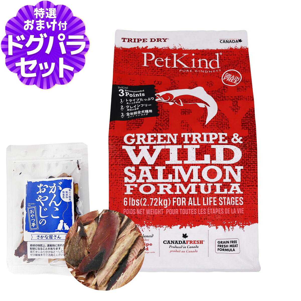 樂天商城 - トライプドライ ドッグフード グリーントライプ＆ワイルドサーモン 2.72kg ＋お試し国産お魚厚削り 15g 穀物不使用
