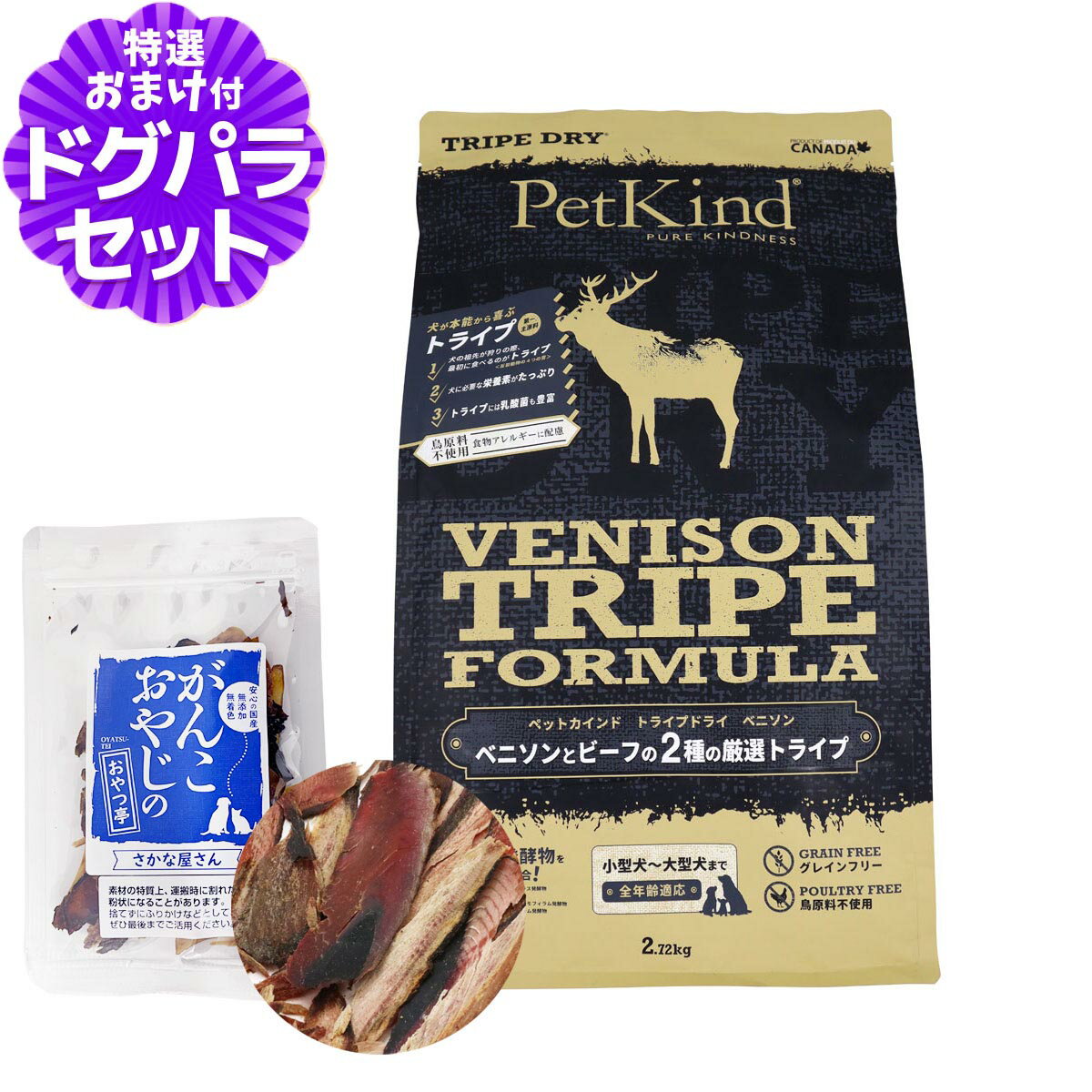 樂天商城 - トライプドライ ドッグフード ベニソントライプ 2.72kg ＋お試し国産お魚厚削り 15g グレインフリー 穀物不使用