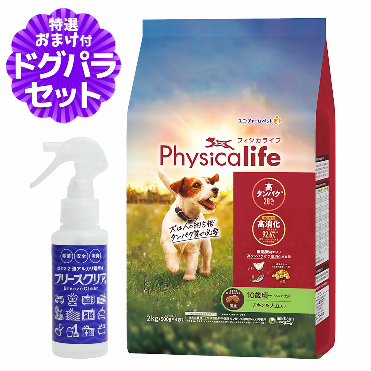 【パッケージ変更済】フィジカライフ (Physicalife) シニア犬用 チキン＆大豆入り 2kg＋ph13.2強アルカリ電解水100ml ユニチャーム ユニ・チャーム 総合栄養食