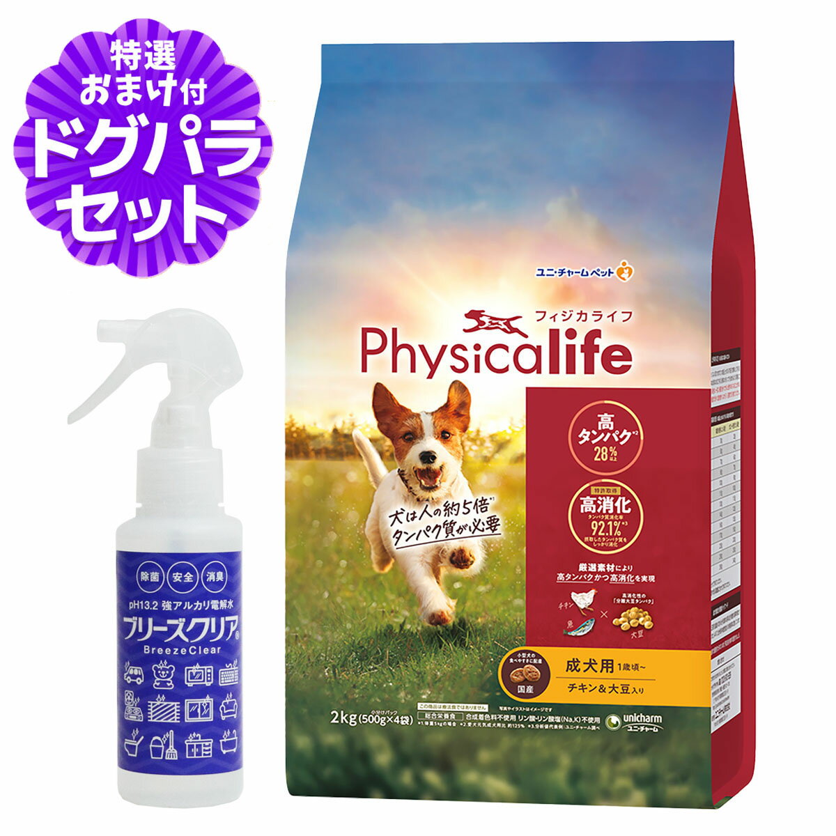 【パッケージ変更済】フィジカライフ (Physicalife) 成犬用 チキン＆大豆入り 2kg＋ph13.2強アルカリ電解水100ml ユニチャーム ユニ・チャーム 総合栄養食