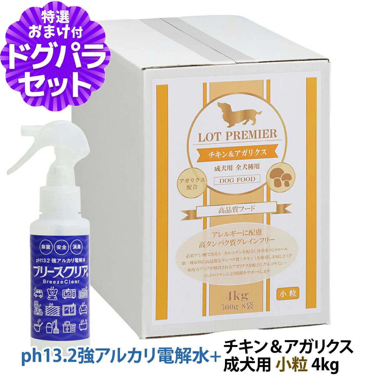 ロットプレミア チキン＆アガリクス 成犬用 小粒 4kg＋ph13.2強アルカリ電解水100ml