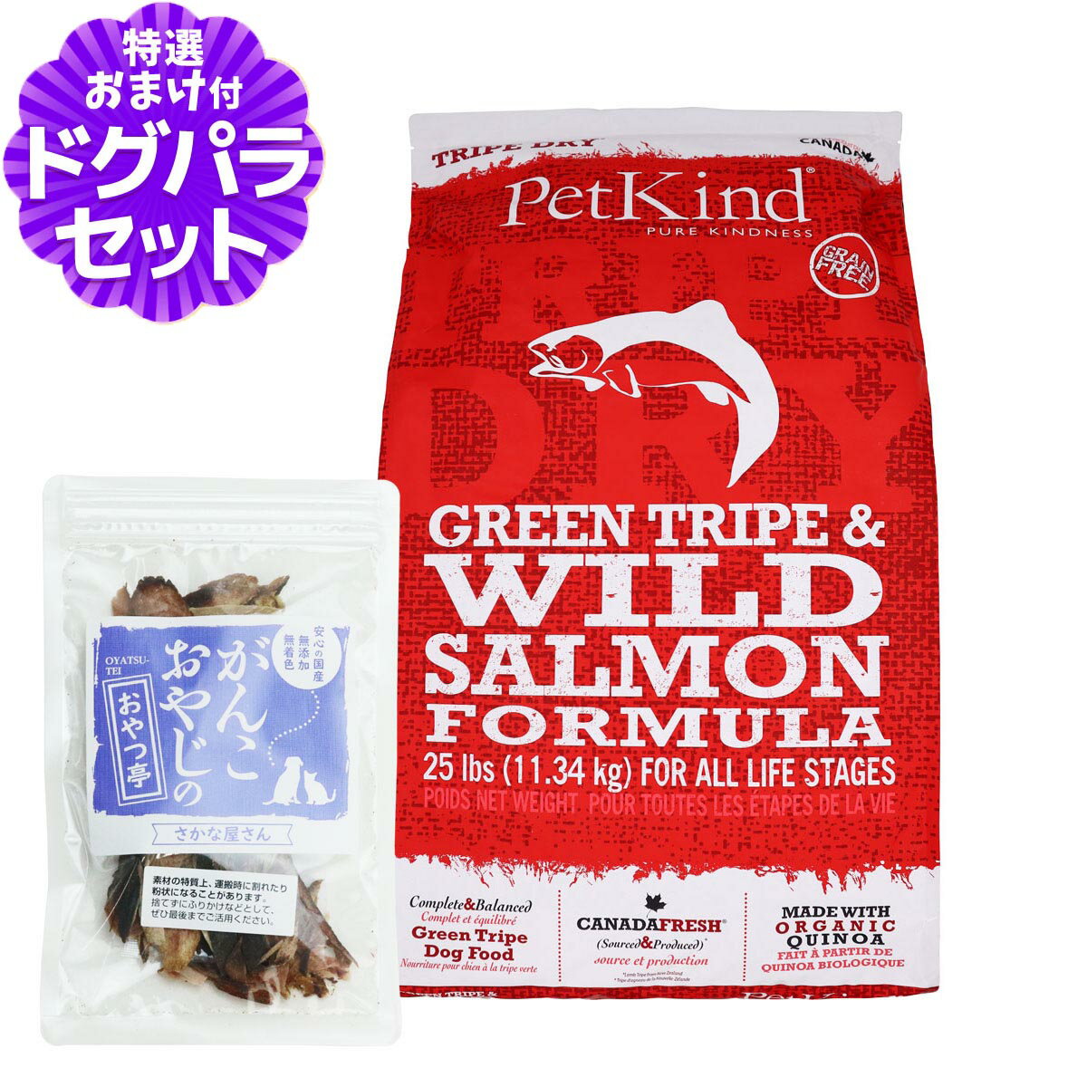 ペットカインド トライプドライ グリーントライプ＆ワイルドサーモン 11.34kg ＋国産無添加さかなのおやつ